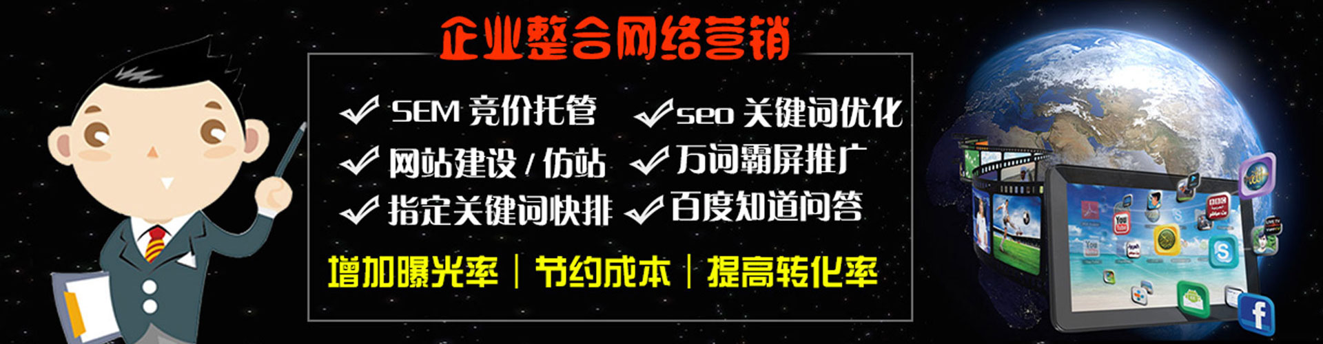 鸡西百度广告竞价